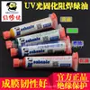 Técnico de Mantenimiento curado UV avanzado aceite verde máscara de soldadura aceite verde secado al aire aceite verde pluma pintura protectora de placa de circuito impreso