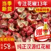 Pimienta Roja de Sichuan Hanyuan 250g Especial de Sichuan Picante Pimienta de Tributo Dahanpao Semillas de Pimienta de Sichuan Pimienta de Sichuan Comestible Fresca Seca