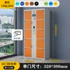 Supermercado Acceso por Código de Barras Huella Dactilar Electrónico Engrosado Taquilla Wechat Reconocimiento Facial Centro Comercial Taquilla de Almacenamiento Inteligente