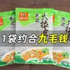 10 Bolsas de Vermicelli de Papa Grande de Cristal del Noreste Fideos Fríos Instantáneos Frescos Húmedos Vermicelli de Papa Plato Frío