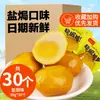 Ovos Cinco Especiarias, Ovos Cozidos Caipira 35g, Ovos de Pimenta em Conserva Assados no Sal Prontos para Consumo, Lanches Casuais Estilo Wenzhou