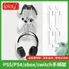Adecuado para Soportes de Controladores, Estante Universal de Almacenamiento para Controladores Ps5/Ps4/Xbox/Switch, Soporte de Pared para Auriculares de Gaming