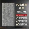 Tijolos Culturais PU com Variações de Cor, Tijolos Vermelhos Estilo Antigo, Tijolos Azuis, Parede de Fundo para Parede Externa, Revestimento de Pedra Artificial, Pátio de Villa Estilo Pastoral Retrô