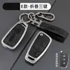 Capa Chave Jac Sihao E50A Jiayue A5X7X4 Ruifeng S4S7M6 Metal Ic5Ievs4 Concha 7S Fivela de Carro