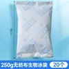 Bolsa de Gelo Biológica Não Tecida para Acampamento ao Ar Livre com Arroz para Levar Fresh Express Bolsa de Gelo Reutilizável para Conservação de Frescos Congelados