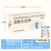 Algodão Pequeno Três em Um Compressa Úmida Algodão Elástico Combinação Tipo Aberto Almofada de Algodão para Aplicação de Máscara Facial Almofada de Algodão Especial Leve Retentora de Água