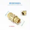Accesorios Conector Limpiador Lavadora de Autos de Alta Presión 380/55 Pistola de Agua Conector Rápido Anti-Nudos Manguera de Alta Presión Conector Giratorio