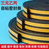 Caja de Distribución Semicircular Tipo D Autoadhesiva Tira de Espuma EPDM Impermeable Tira Selladora de Goma Esponjosa EPDM Autoadhesiva