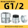 Conector de Conduíte Flexível Hexagonal Cromado com Tampa Revestido de Plástico Conector de Cartão de Três Pilares Parafuso de Ajuste de Tubo de Aço Passagem de Fio Proteção de Fio Conector de Metal