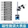 Base Magnética para Indicador de Carátula de Palanca Pantalla Digital Micrómetro Guanglu Juego Universal de Calibración de Alta Precisión Soporte Ha Liang