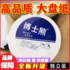 Papel higiénico grande especial para negocios hoteleros Bo Xiong, papel higiénico para el hogar, venta al por mayor, caja completa, precio asequible