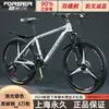 Bicicleta de Montaña de Aleación de Aluminio de Velocidad Variable Marca Forever Bicicleta para Adultos Freno de Disco Bicicleta Todoterreno con Absorción de Impactos Bicicleta de Montaña