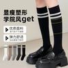 Otoño e invierno calcetines hasta la pantorrilla estilo académico de dos rayas medias calcetines de algodón de tubo alto con presión para niños calcetines desodorantes antibacterianos calcetines Zhuji