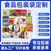 Bolsas para Envasado de Alimentos, Bolsas de Plástico Impresas para Semillas, Bolsas Selladoras para Cacahuates, Bolsas de Vacío para Conservar Fresco el Maíz, Bolsas para Frutas Secas, Bolsas Selladas