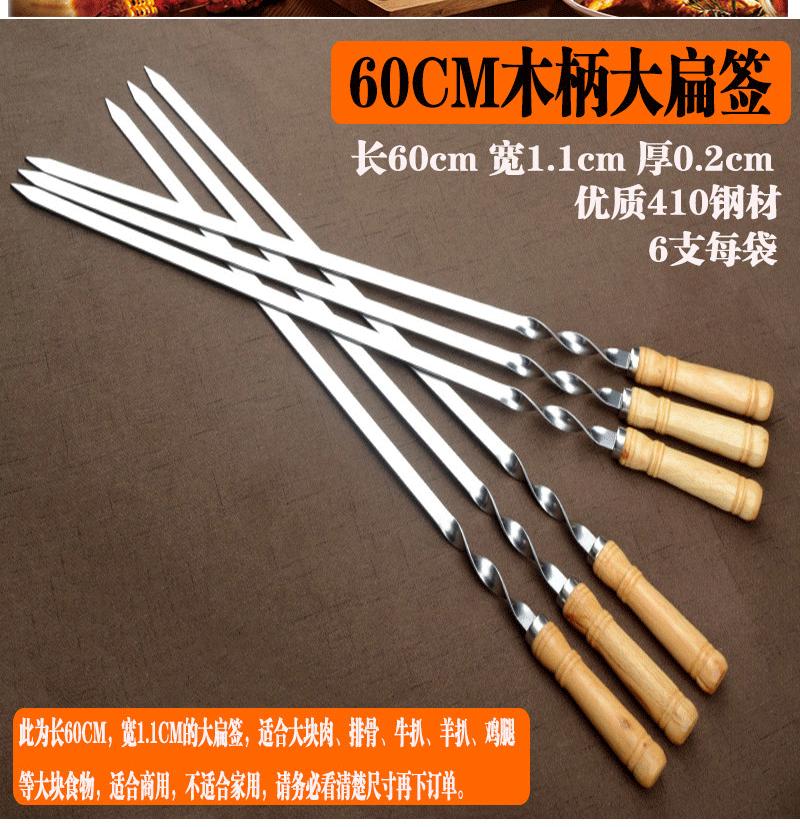 60CM纽纹木柄大扁签详情_02.gif