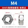 Tuerca escalonada soldada M3-M16 sin punto de soldadura Tuerca hexagonal soldada de acero inoxidable DIN929304 con punto de soldadura