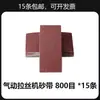 Máquina Neumática de Trefilado 60X260 Máquina de Banda de Lijado Rectificadora de Banda Circular Accesorios Rueda Guía de Aluminio para Banda Eje de Transmisión Rueda de Esponja