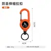 Hebilla Telescópica Luya para Exteriores, Cable de Acero, Hebilla de Camping, Hebilla de Rebote Automático Fácil de Tirar, Llavero Portátil Anti-Pérdida, Mosquetón