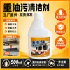 Limpiador de campana extractora Desengrasante de rejilla de humo de aceite Artefacto de cocina Limpiador multiusos Removedor de manchas de aceite pesado