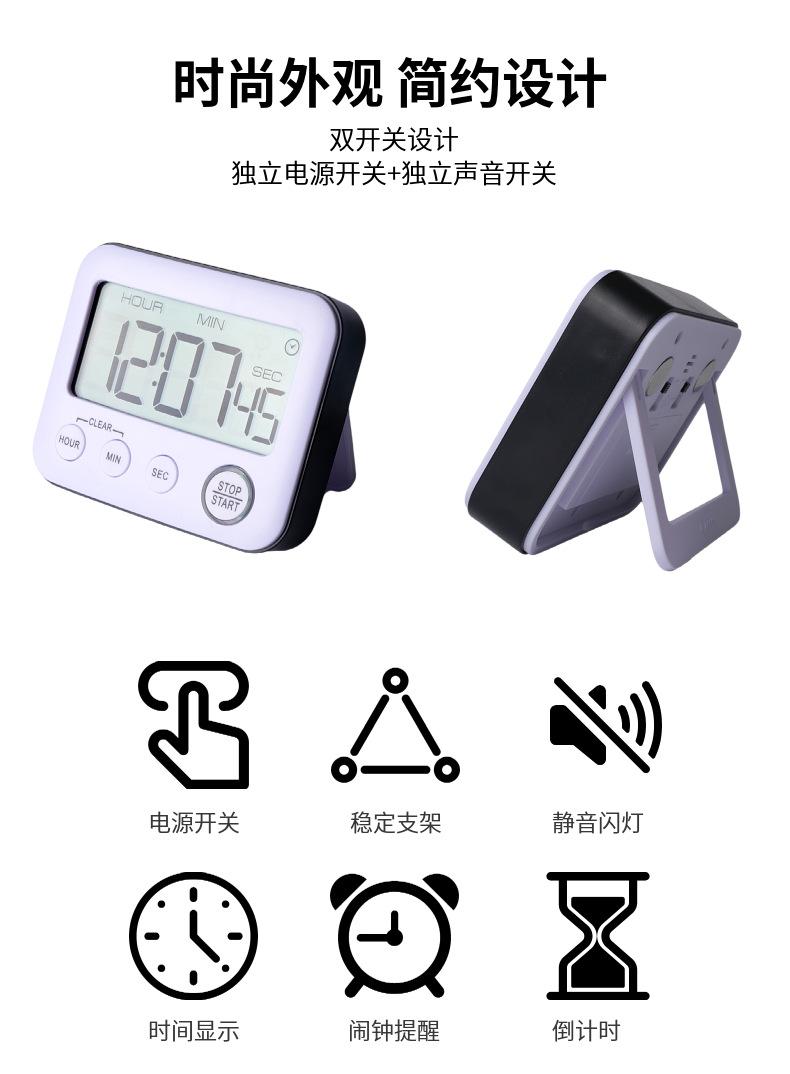 桌面闹钟