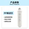 Elemento Filtrante Micro Original Genuino Hogareño E2Ro Membrana Permeable Elemento Filtrante de Clic Rápido Rotatorio Libera Rápido Algodón PP Carbón Activado