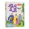 [40 Volumes para Escolher] Livro Ilustrado Infantil de Histórias com Expressões Idiomáticas Capa Dura Capa Dura Livro Ilustrado Livro de Histórias em Quadrinhos Formato Grande
