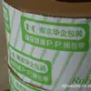 Área de Nanjing Produtor de Fita de Embalagem pp Fita de Embalagem pp Fita de Embalagem Plástica
