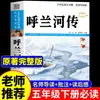 Livros imperdíveis para o quinto ano, ambos os semestres: coleções completas de contos populares chineses e estrangeiros, "A Sabedoria Ilegal" e os Quatro Grandes Romances Clássicos para leitura extracurricular
