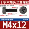 Tornillo de Brida Hexagonal Externo de Acero Inoxidable 304 Negro Grado Industrial Gwm Almohadilla Antideslizante En Stock