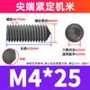 Grado 12.9 Acero al Carbono Tornillo de Cabeza Allen con Punta Negra Tornillo de Tope para Máquina Métrica Hexagonal M3/M5/M8/M16