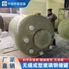 Tanque de Armazenamento Especializado de Fibra de Vidro Líquido Branco para Fábricas de Papel, Resistente à Temperatura e à Corrosão, para Armazenamento de Água de Amônia, Vapor Úmido e Ácido Aminonaftaleno Sulfônico
