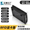 Jianglin leitor de cartão inteligente rfid IC atacado sistema de consumo sem dirigir cartão emissor sistema de cartão de membro vip
