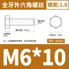 Acero Inoxidable 304 Hexagonal Externo los Tornillos y Pernos Dongming Din933 M4M5M6M8M10M12M14-M24