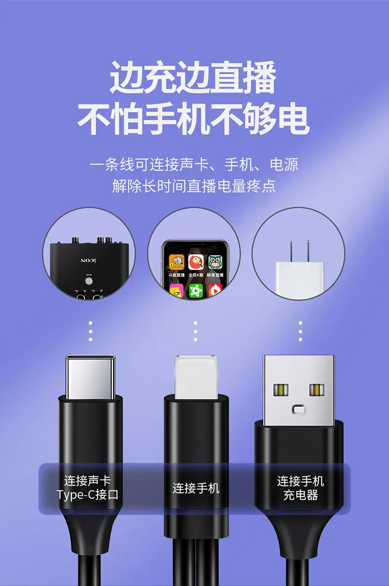直播声卡OTG转接线.jpg