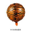 Balão de Filme de Alumínio com Padrão de Animal de 18 polegadas Festa Temática Animal da Selva Padrão de Girafa Estampa de Leopardo Padrão de Tigre Bola Atacado