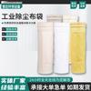 Sacos para Remoção de Poeira de Alta Temperatura Fluoromec, Sacos para Remoção de Poeira de Feltro Perfurado com Agulha de Poliéster em Temperatura Normal Revestidos com PTFE, Atacado de Fábrica