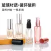 Frasco de Perfume Tipo Pump, Água Desinfetante, Frasco Transparente de Vidro para Spray de Fragrância, Frasco de Amostra Compacto Portátil, Frasco Reutilizável