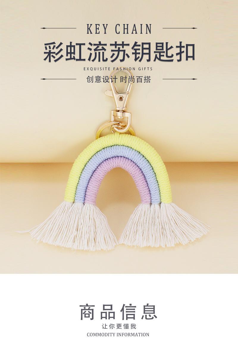 编织彩虹钥匙扣_01.jpg