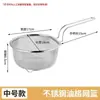 Escumadeira doméstica de aço inoxidável 304, coador de macarrão para cozinha, rede de filtro para fritura, cesta de fritura para lanches, colher para escorrer óleo para panela quente