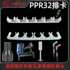 Abrazaderas para Tubo de Gas Ppr Rojo, Azul y Blanco 16 20 Abrazaderas para Tubo de PVC con Cubierta, Abrazaderas de Tubería de Posición Alta, Se Pueden Ensamblar