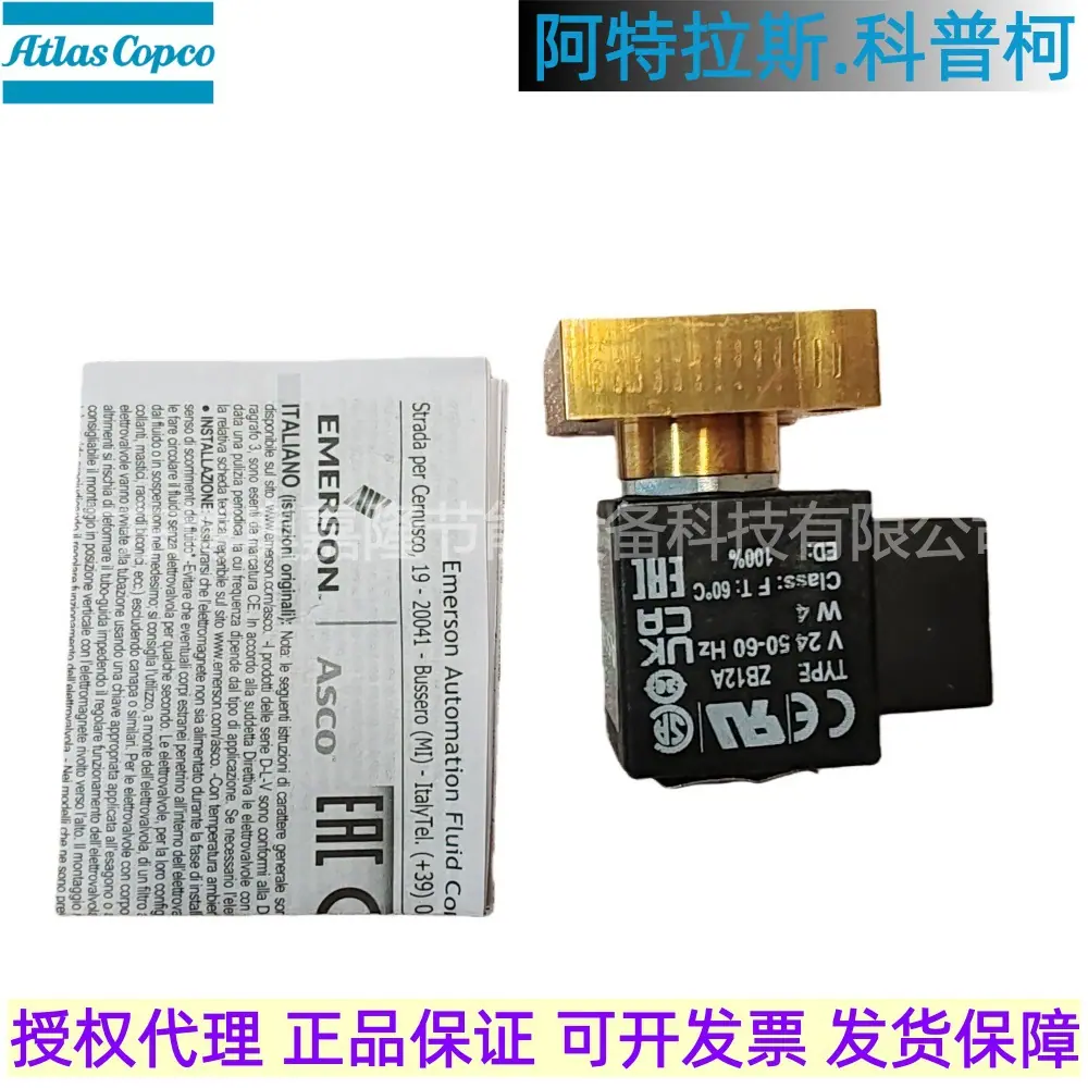 1635292500阿特拉斯空压机电磁阀 VALVE SOL
