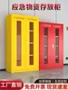 Gabinete de suministros de emergencia para rescate de incendios, gabinete de exhibición para almacenamiento de equipo anti-información, gabinete de almacenamiento de suministros de protección de emergencia