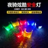 Luz de bicicleta, luz traseira em formato de sapo, luz traseira de aviso para pedalar à noite, luz de capacete, luz de patinete, luz dianteira de bicicleta de equilíbrio, acessórios para bicicleta