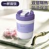 Nuevo lindo tubo de succión portátil para coche Taza de alto valor de color de una taza doble uso color macarrón taza doble para beber regalo para estudiante Taza