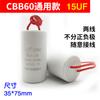 Capacitor de lavadora CBB60 4/5/6/8/10/12/14/15/16/18UF capacitor de bomba de deshidratación