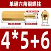 Columna Hexagonal de Cobre de Fábrica M2M2.5M3M4M5M6 Espárrago de Cobre de Cabeza Única Tornillo de Columna de Chasis Placa Base Columna de Aislamiento Pilar