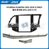 2016-2018 Hyundai Elantra Moldura de Navegação para Controle Central de 9,7 polegadas Painel de Moldura Android de 9,7 polegadas