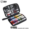 Bolsa de Almacenamiento Portátil para Costura, Kit de Herramientas para Manualidades y Tejido de Uso Doméstico, Caja de Costura de Viaje, Kit de Costura