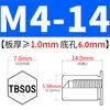 Tuerca remachable avellanada de acero inoxidable Tuerca hexagonal externa impermeable Tuerca de espárrago Inversa TBSO/TBSOS-M4M5M6