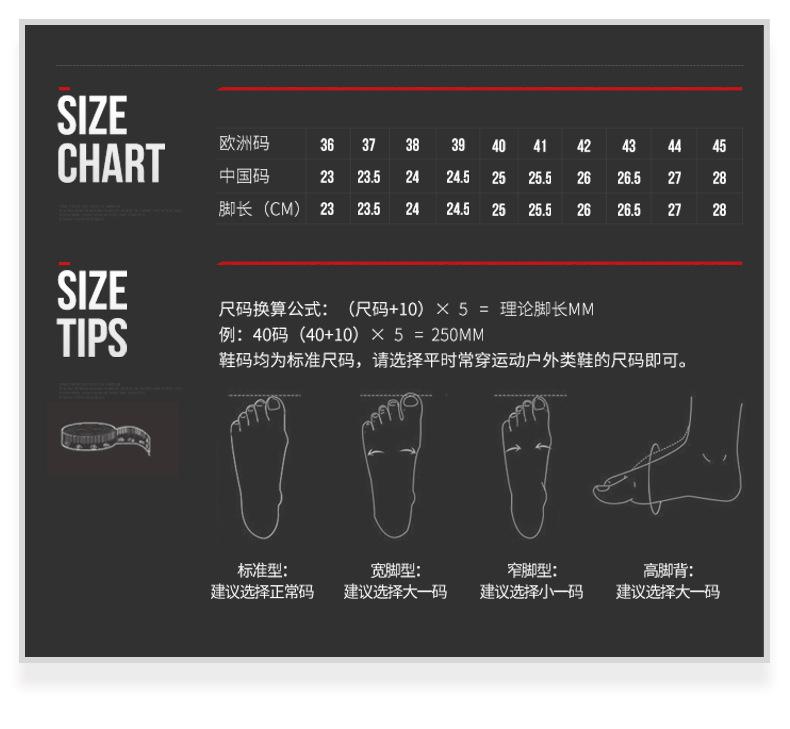 90设计-新户外徒步登山鞋详情_09